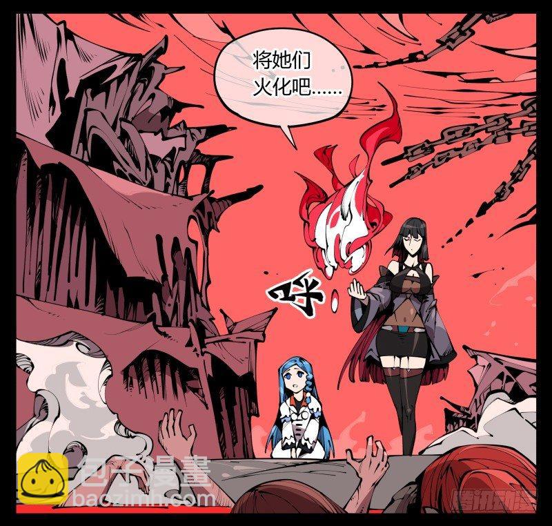 六十三，炼狱29