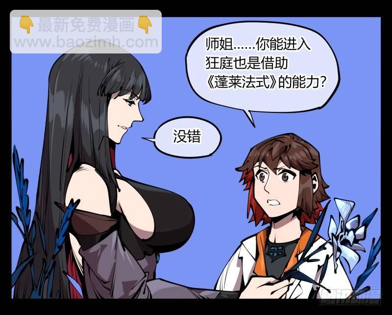 六十六，狂庭10