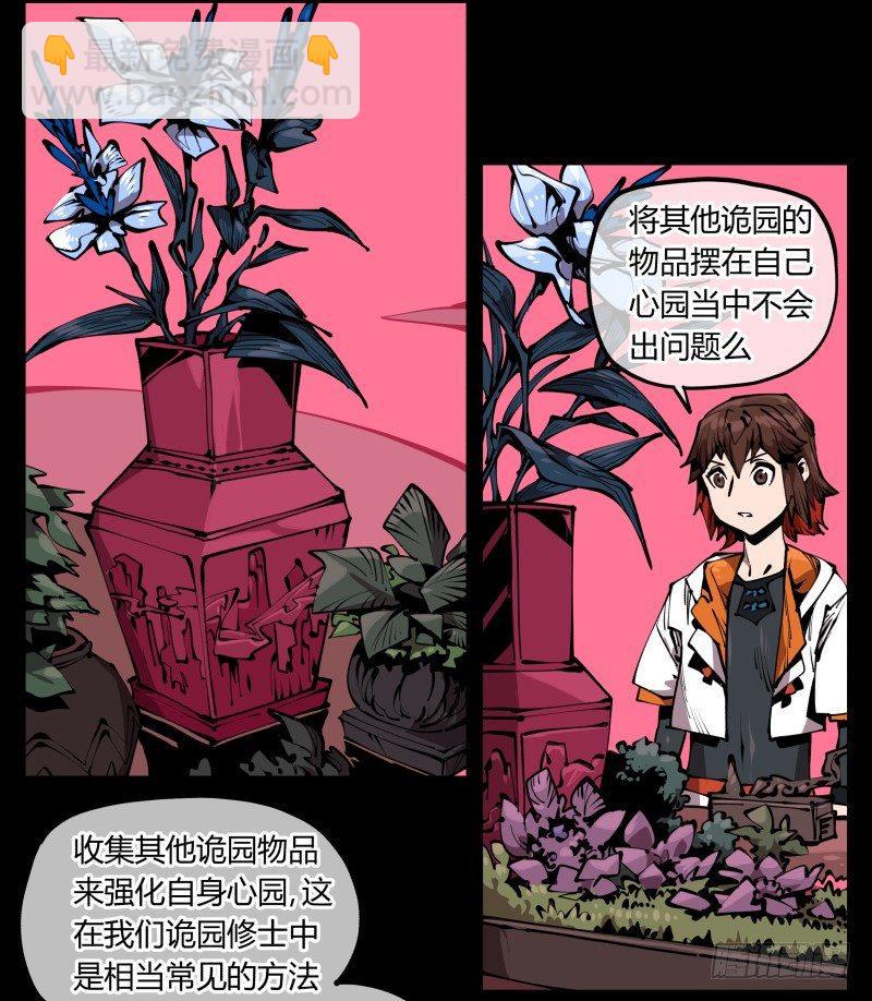 六十六，狂庭28