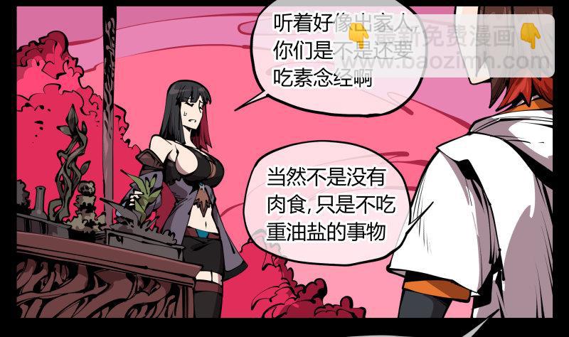 六十六，狂庭31