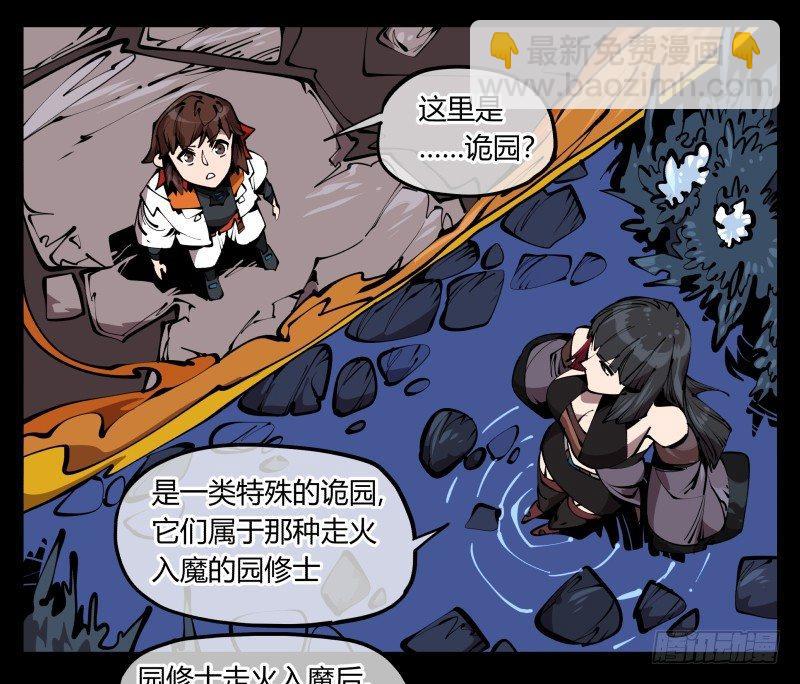 六十六，狂庭4