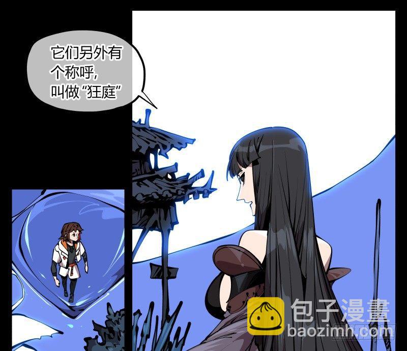 六十六，狂庭6
