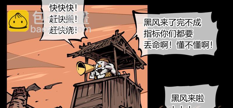 六十七，工头喊一嗓子，加班！22