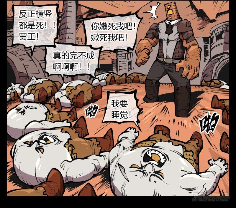 六十七，工头喊一嗓子，加班！38