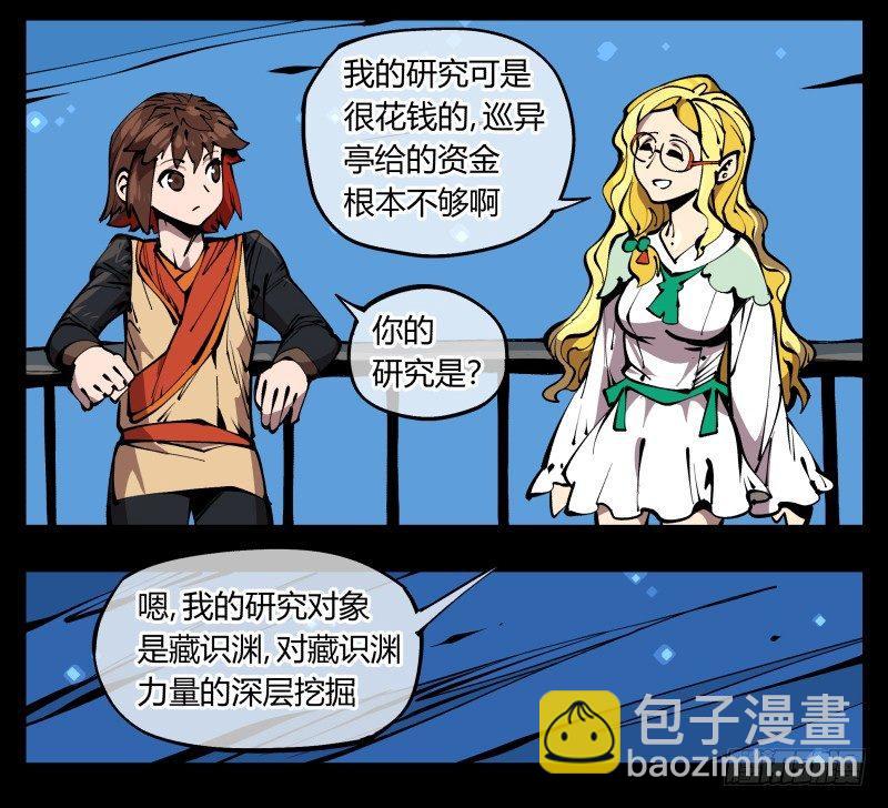 七十四，好奇是一切的开始25