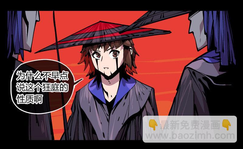 九十二，啸鬼·噤鬼30