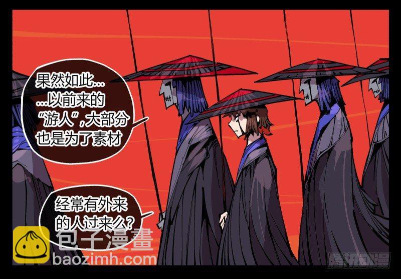 九十二，啸鬼·噤鬼33