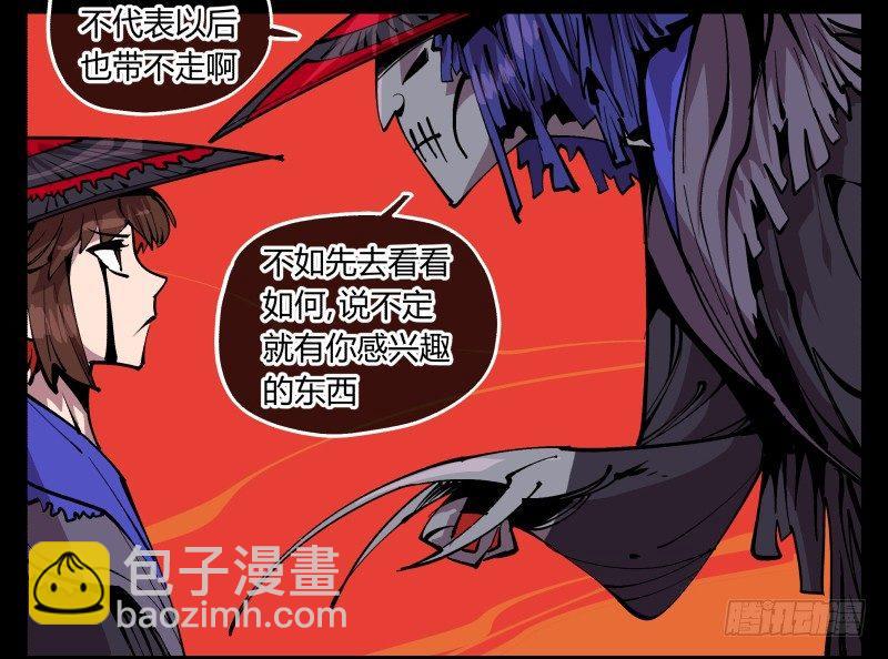 九十三，无尽炼狱11