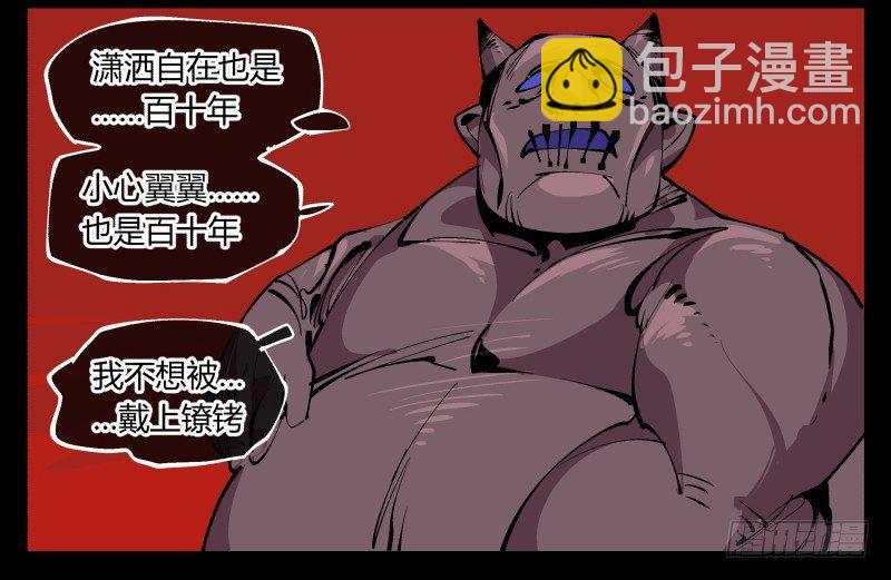 九十三，无尽炼狱26