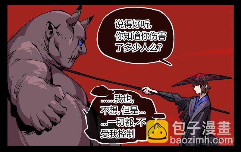 九十三，无尽炼狱27