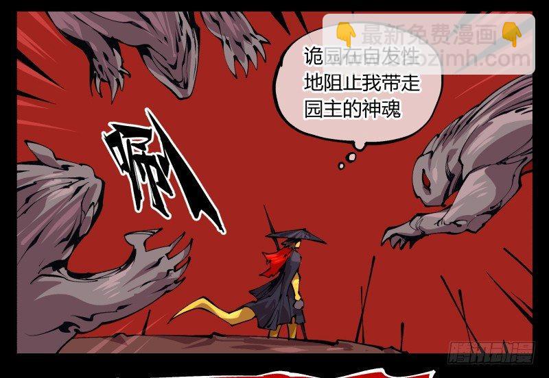 九十三，无尽炼狱43