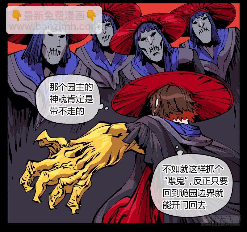 九十三，无尽炼狱9