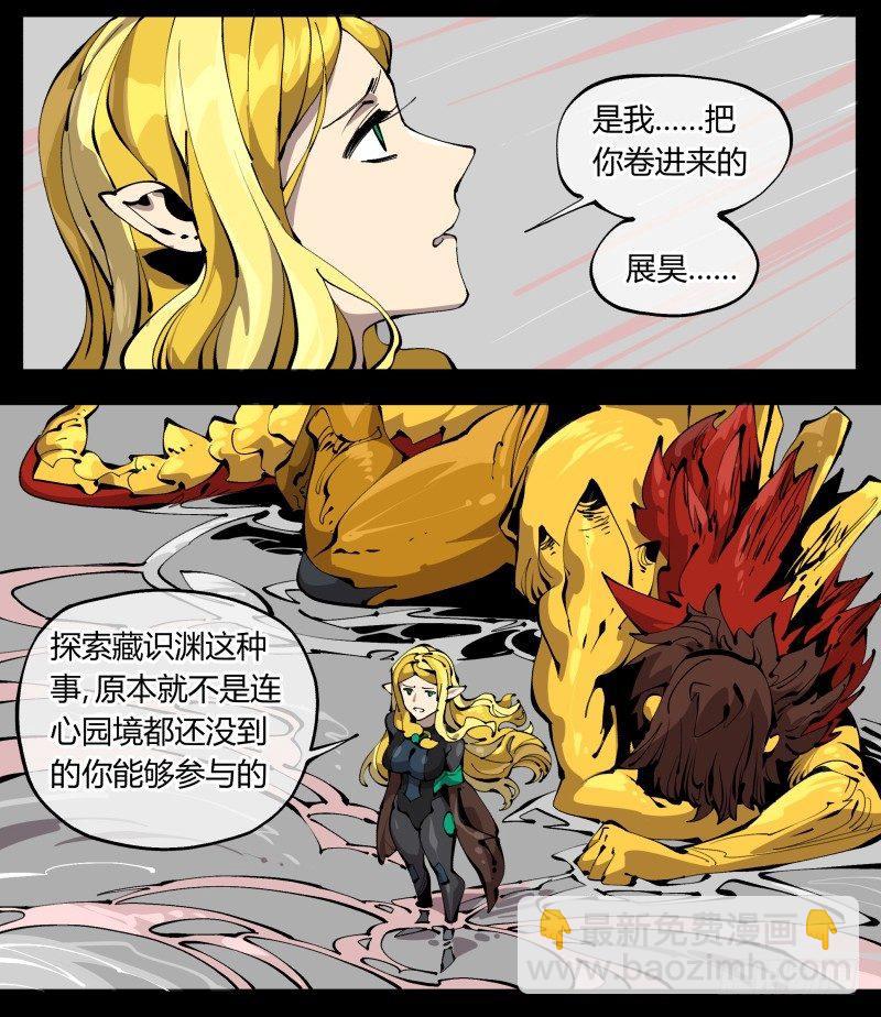 百零四，劣等师法道18