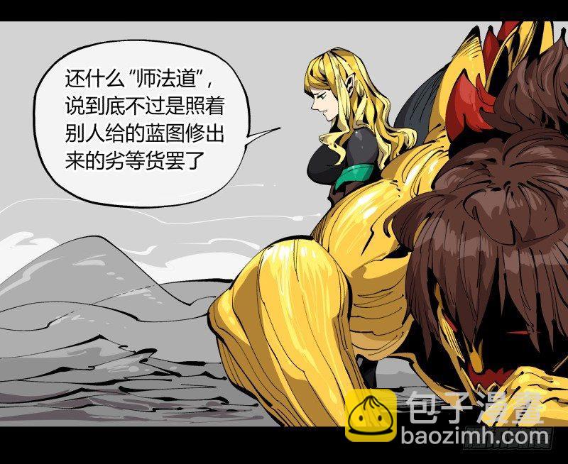 百零四，劣等师法道20