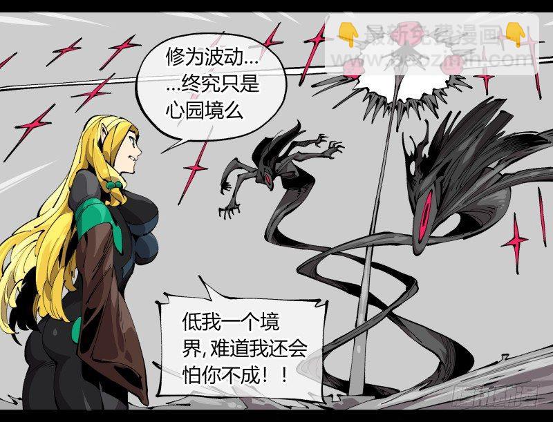 百零四，劣等师法道23