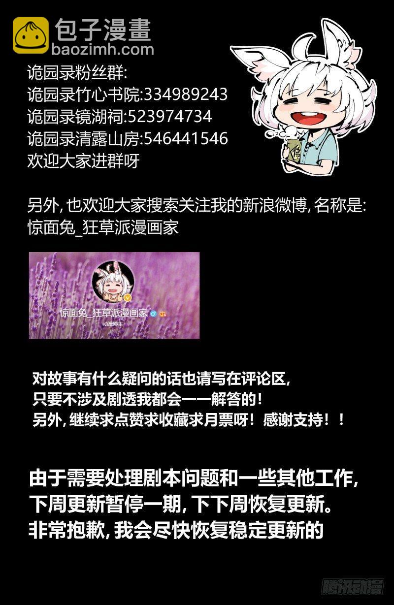 百零四，劣等师法道30