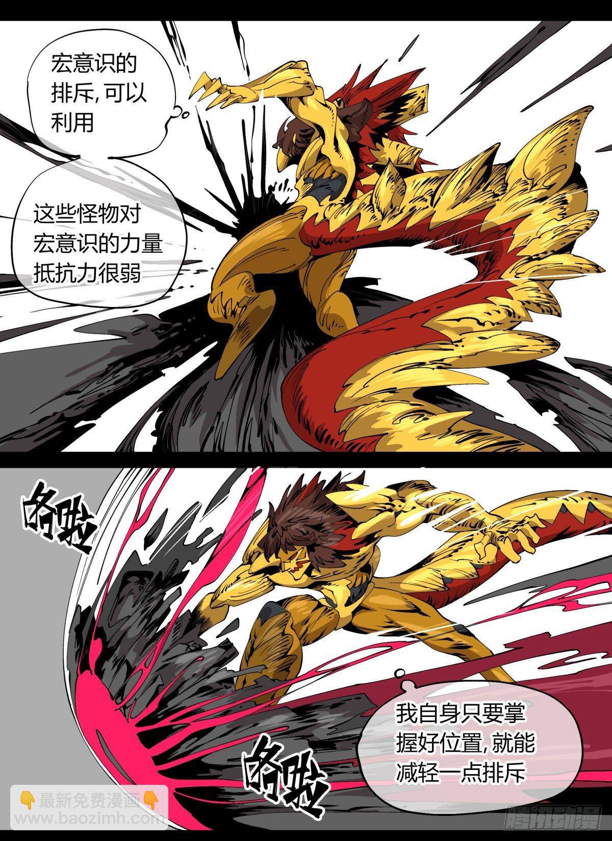 百零六，排斥11
