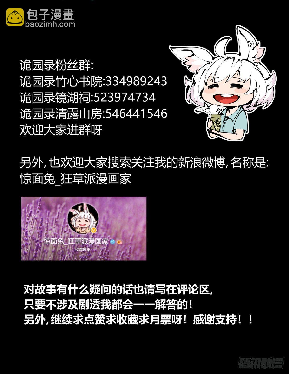 百零六，排斥19