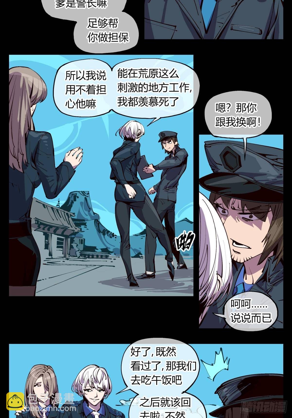 百一六，雾2