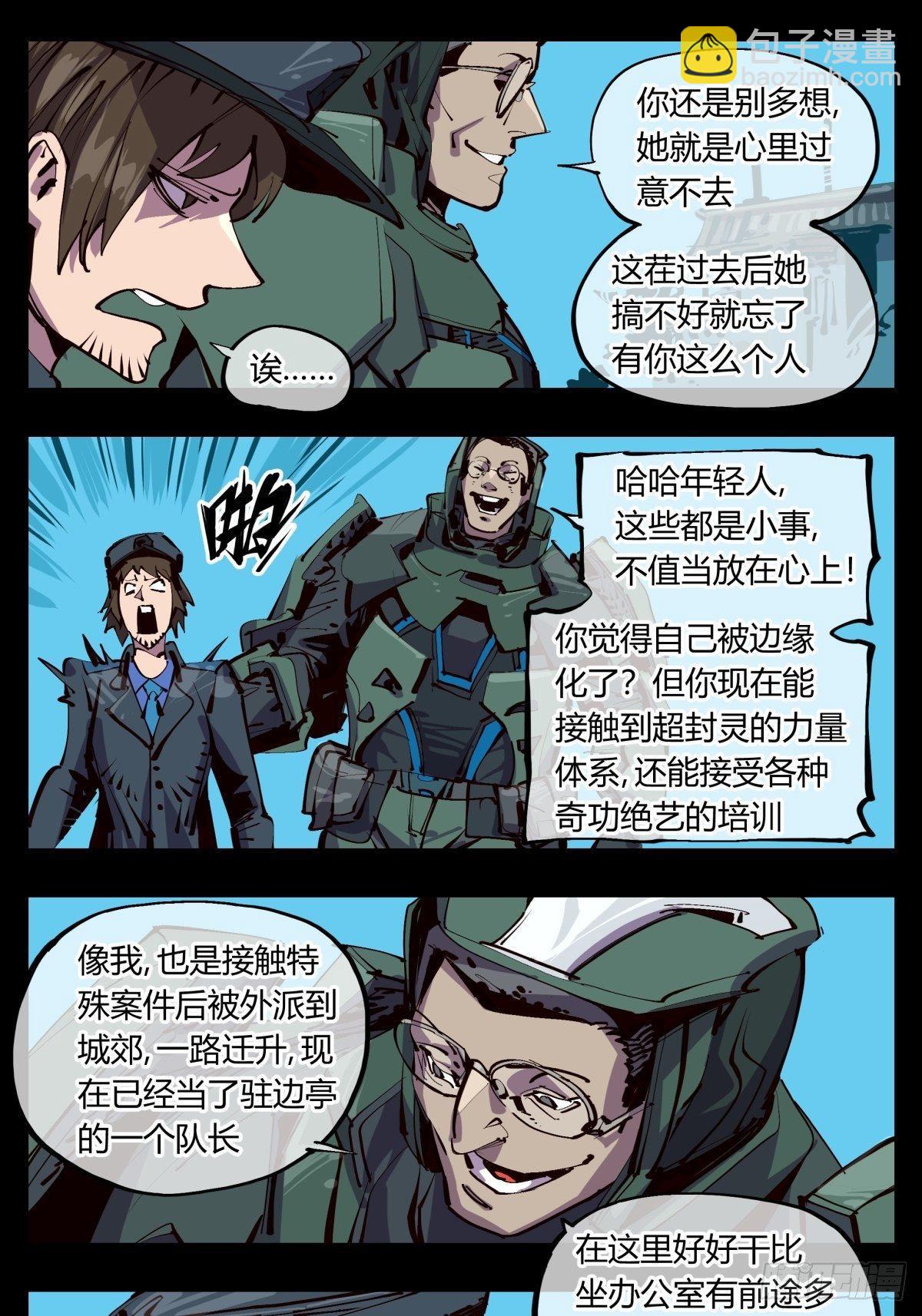 百一六，雾4