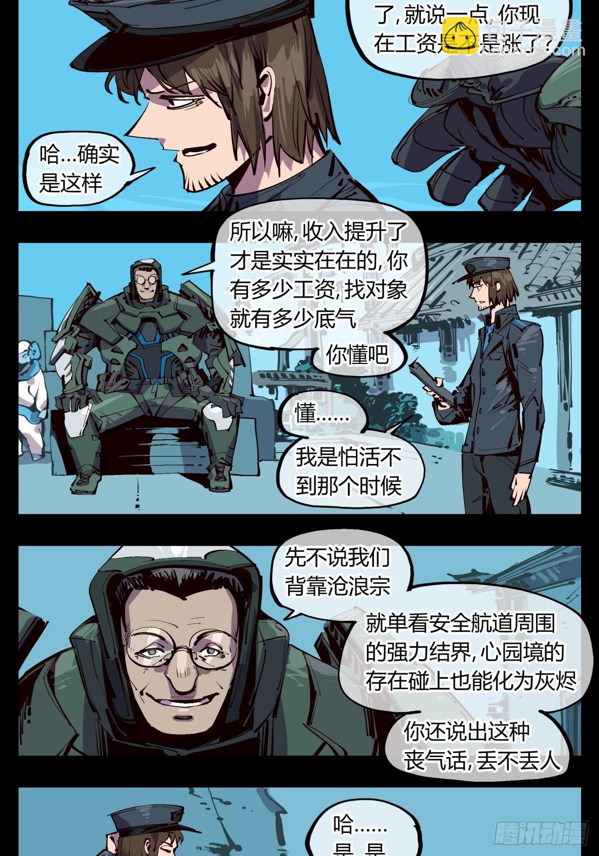 百一六，雾5