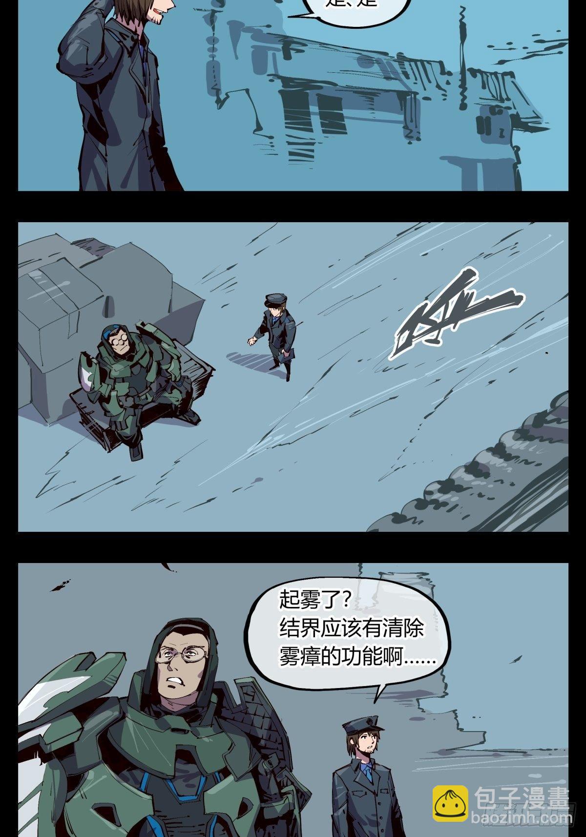 百一六，雾6