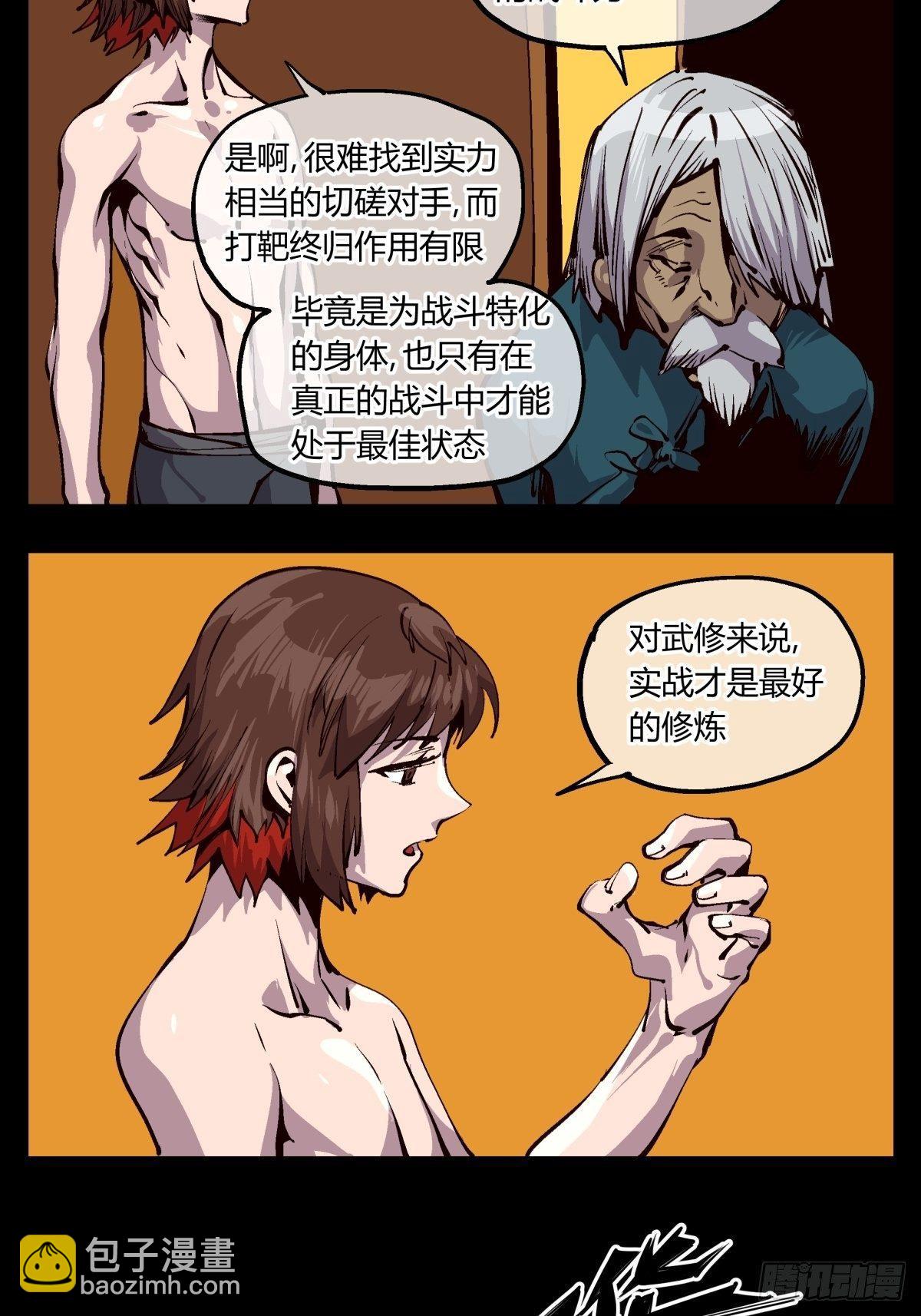 百一九，三方始动10