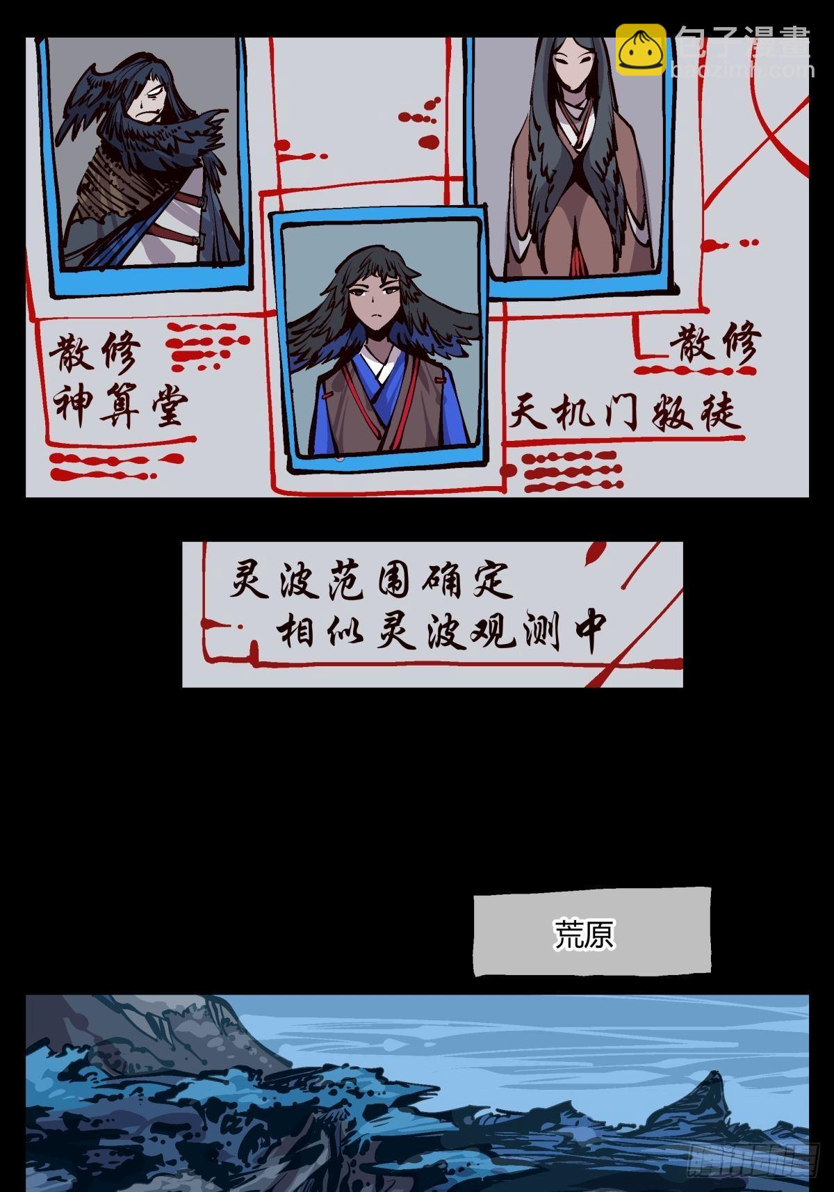 百一九，三方始动12
