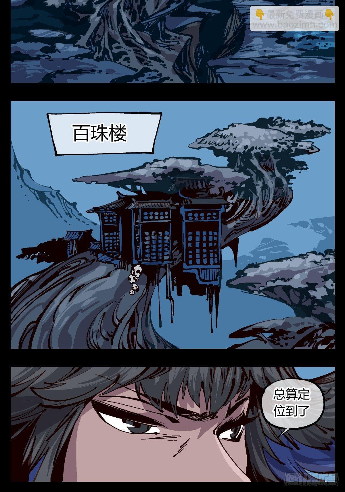百一九，三方始动13