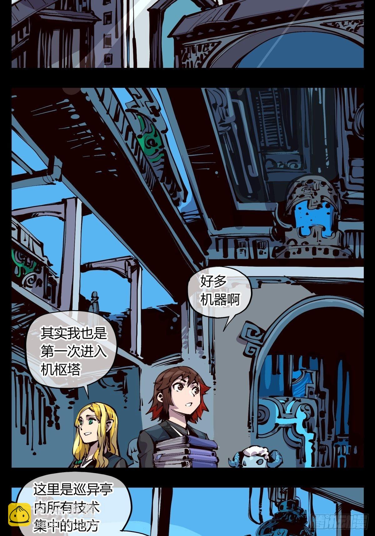 百一九，三方始动2