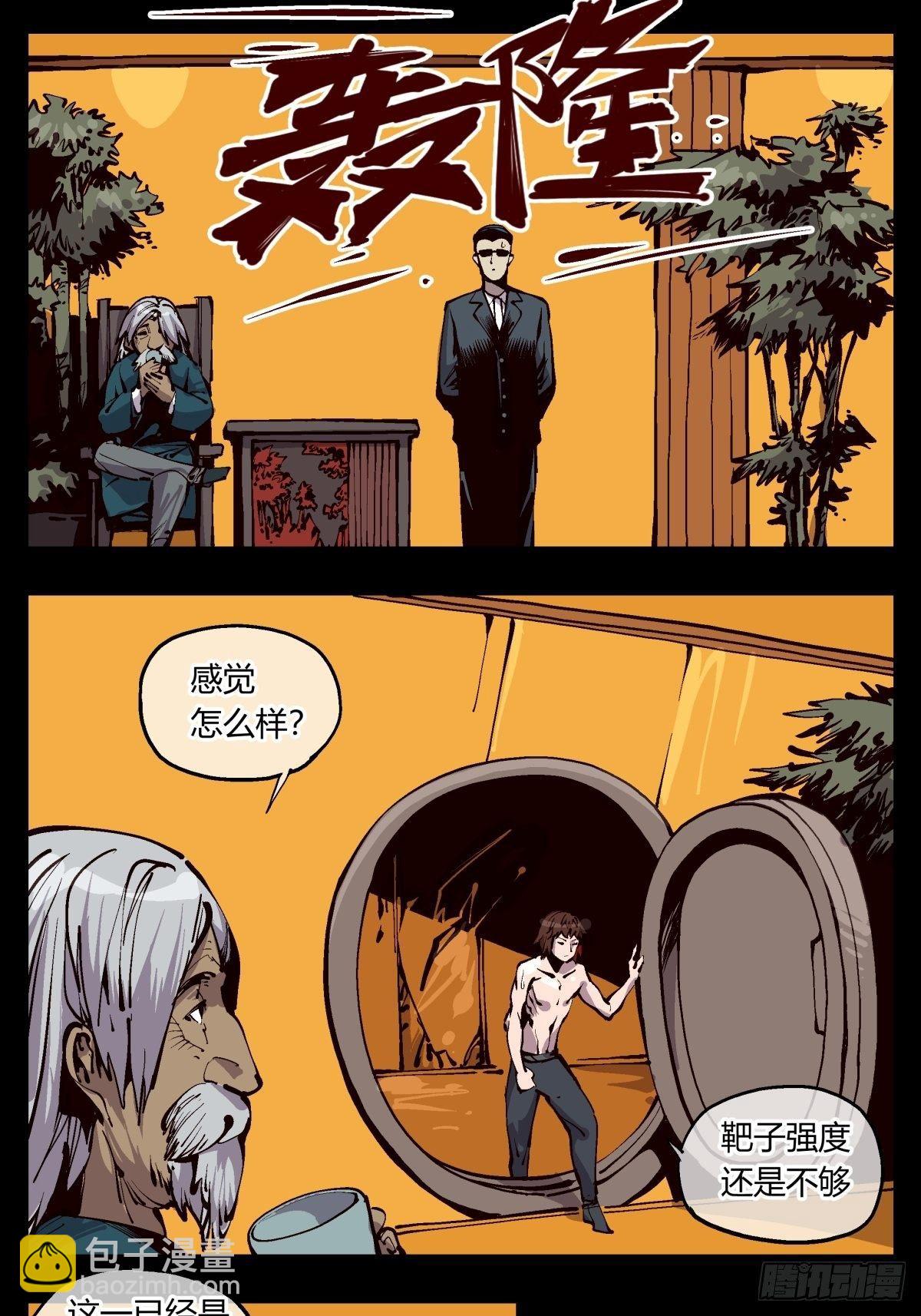 百一九，三方始动6