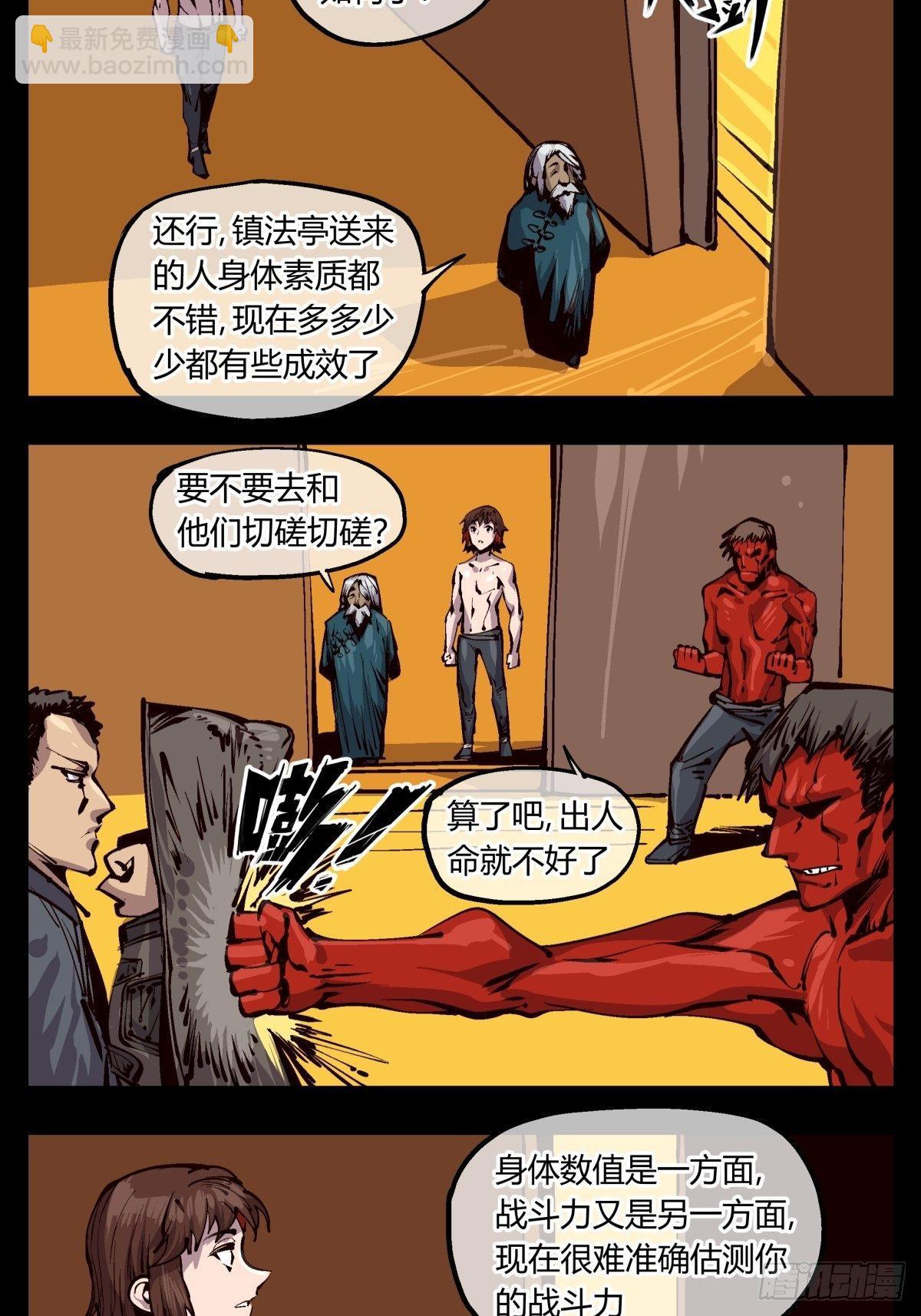 百一九，三方始动9
