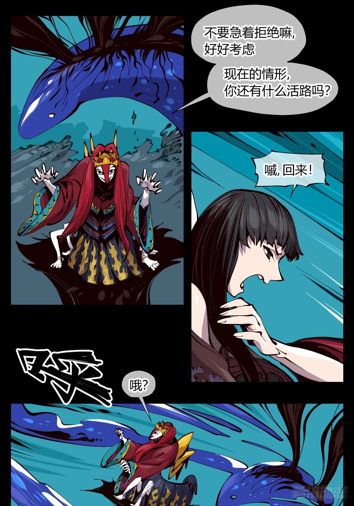 百二一，“灵”的循环0