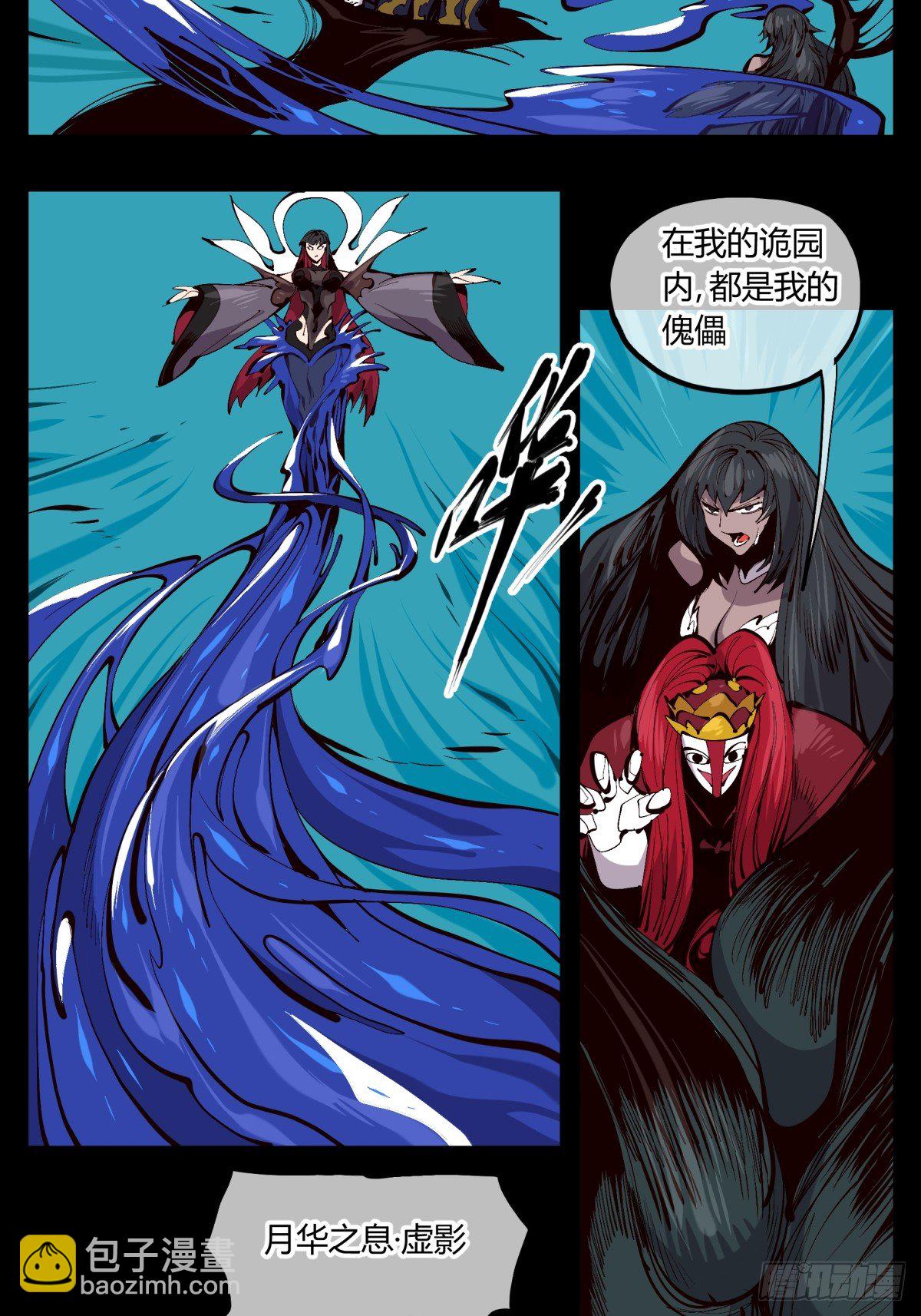 百二一，“灵”的循环1