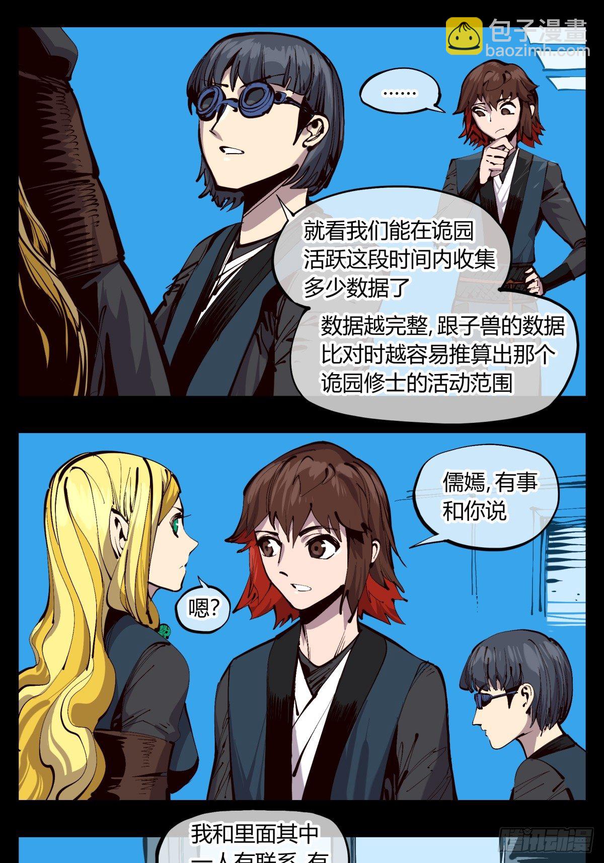 百二一，“灵”的循环12