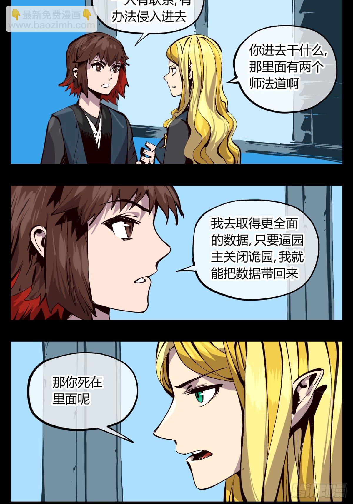 百二一，“灵”的循环13