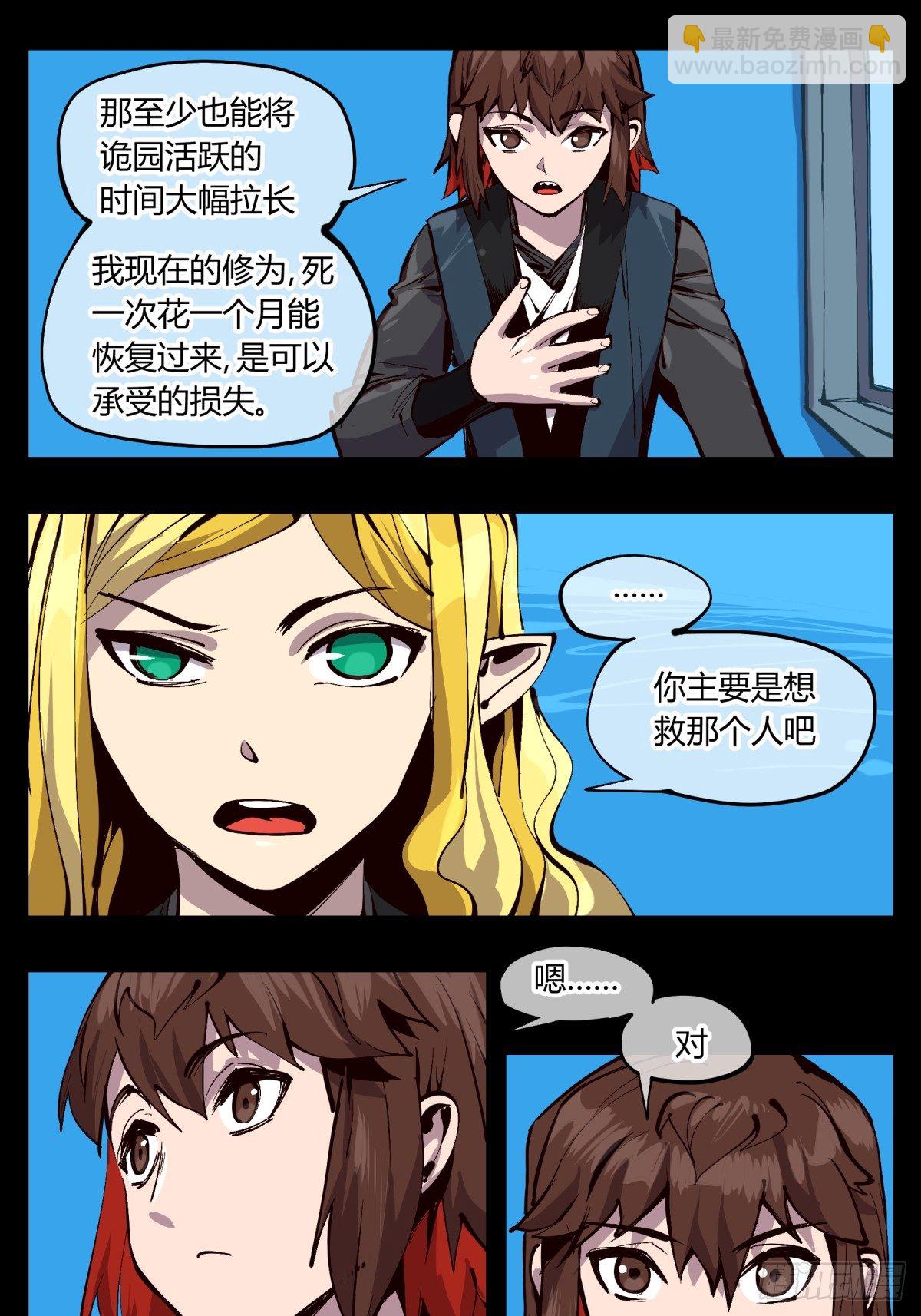 百二一，“灵”的循环14