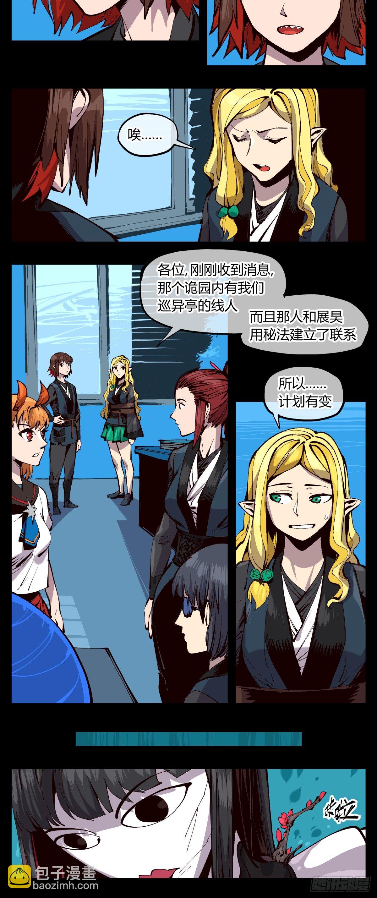 百二一，“灵”的循环15