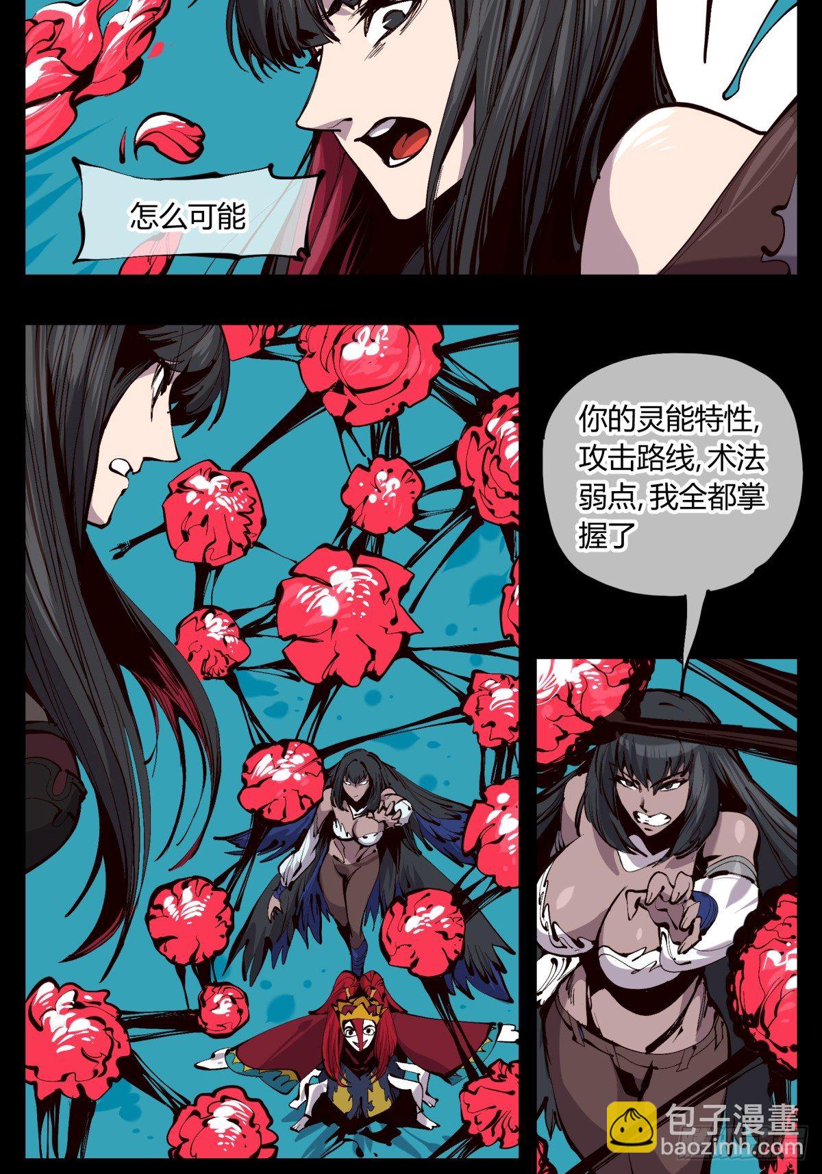 百二一，“灵”的循环6