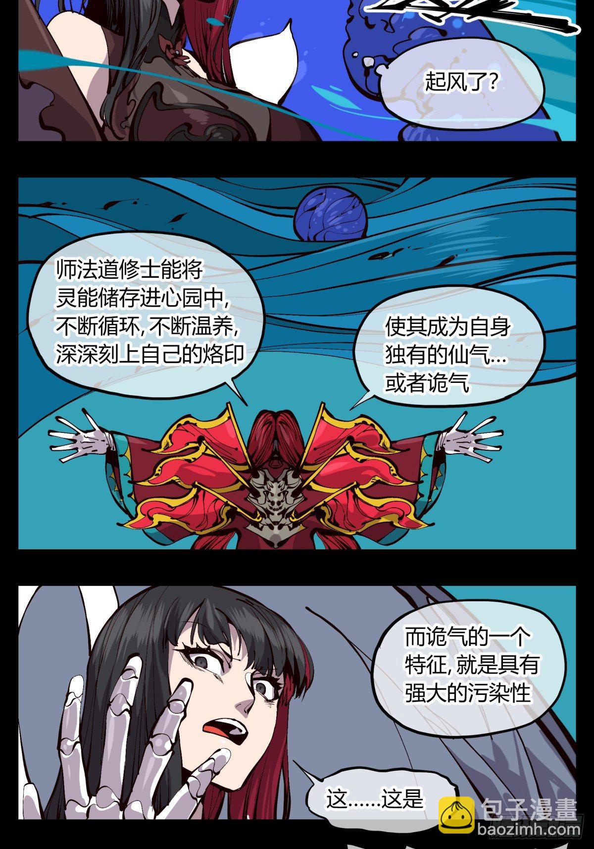 百二一，“灵”的循环9