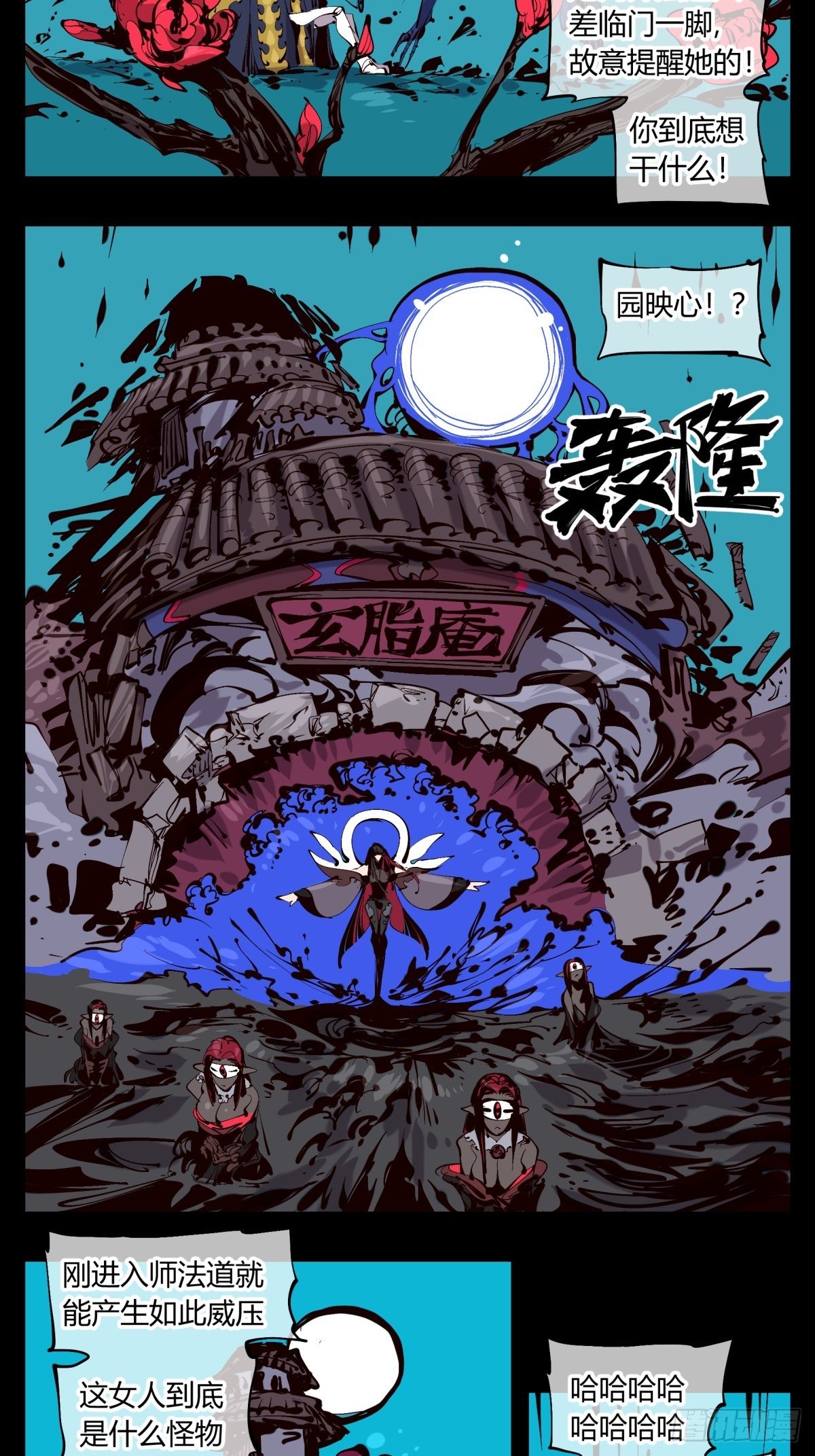 百二二，反噬1