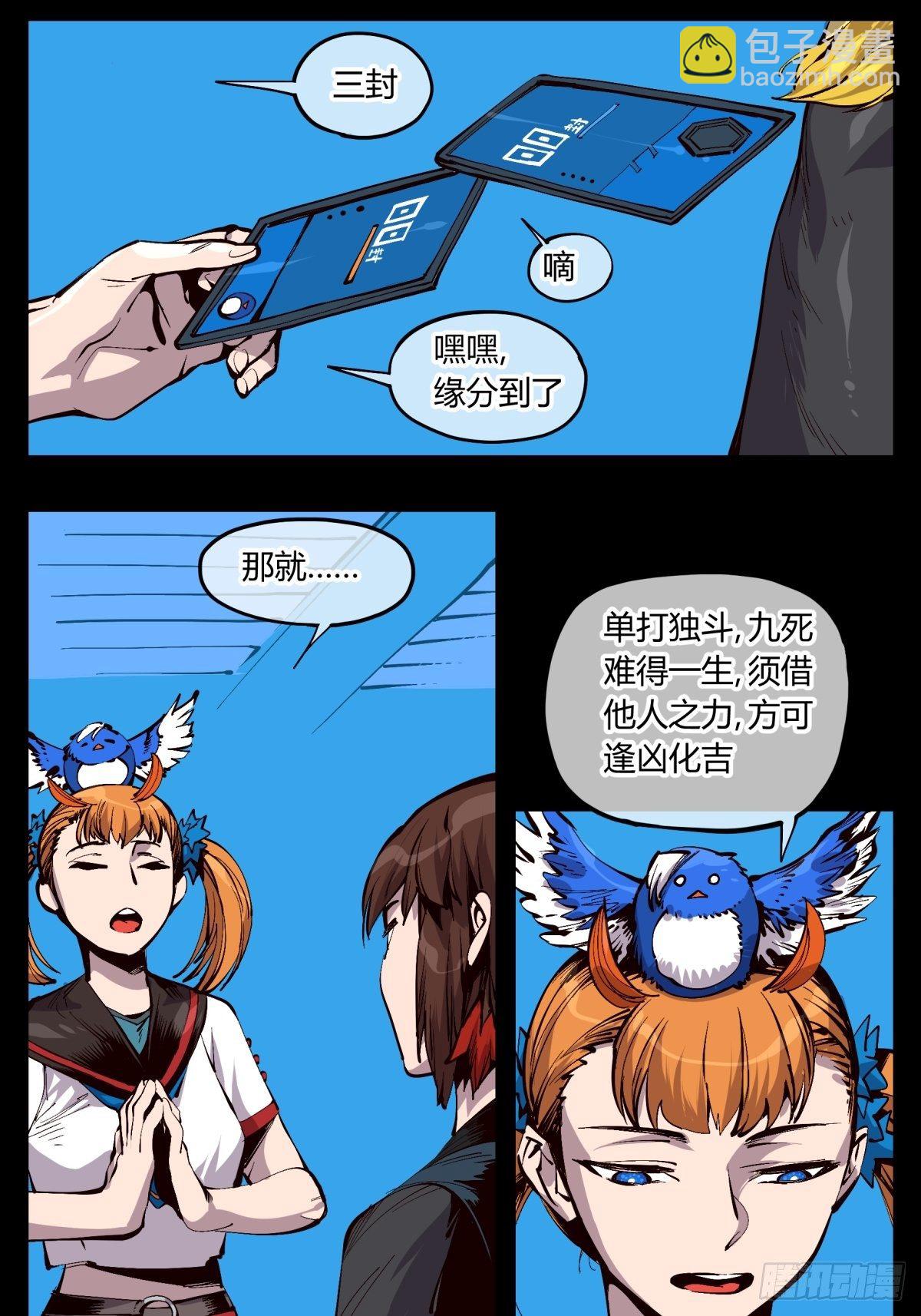 百二二，反噬10