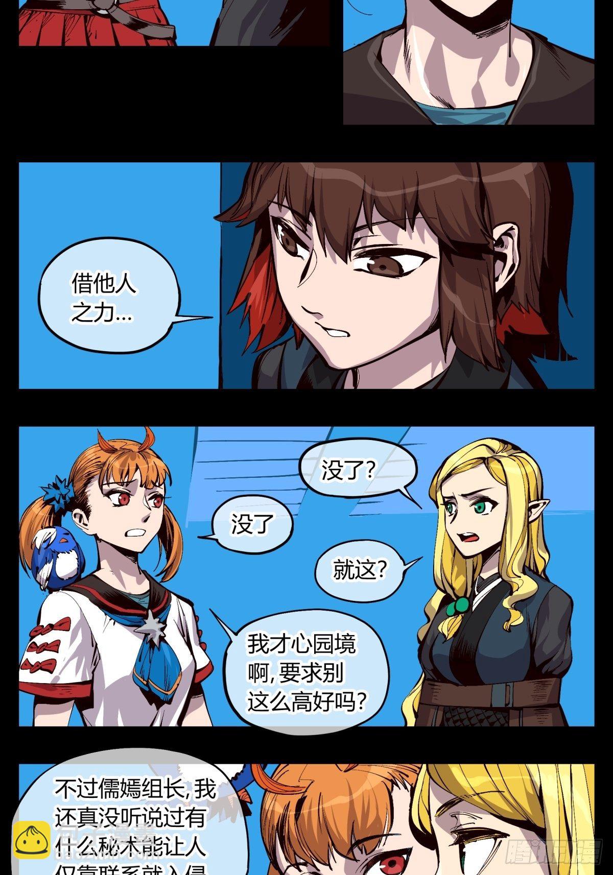 百二二，反噬11