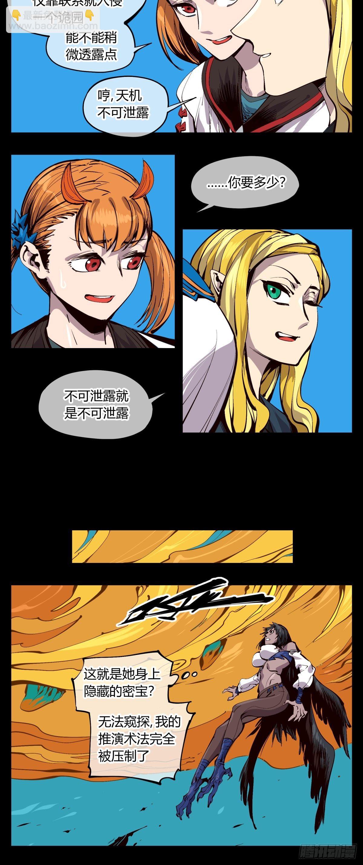 百二二，反噬12