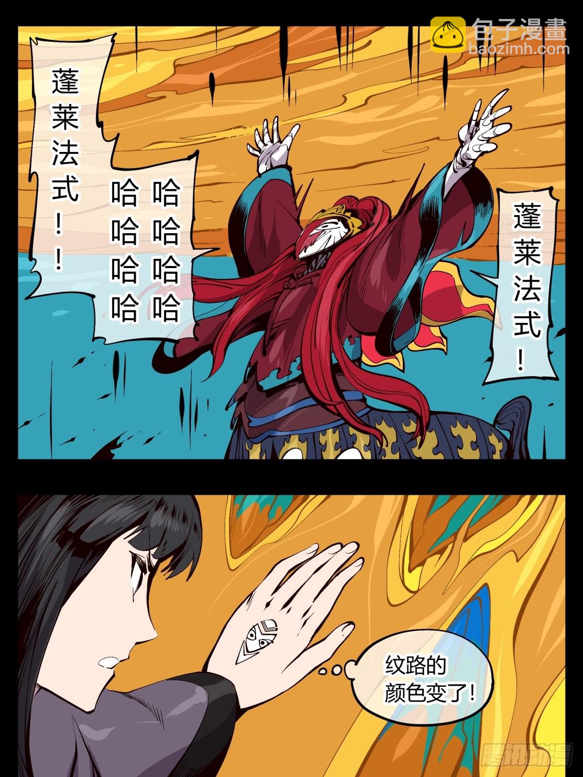 百二二，反噬13