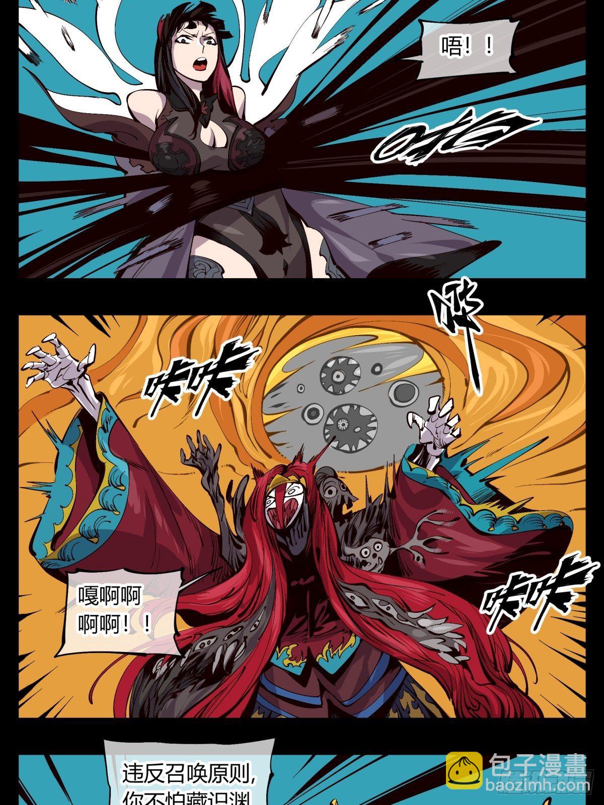 百二二，反噬15