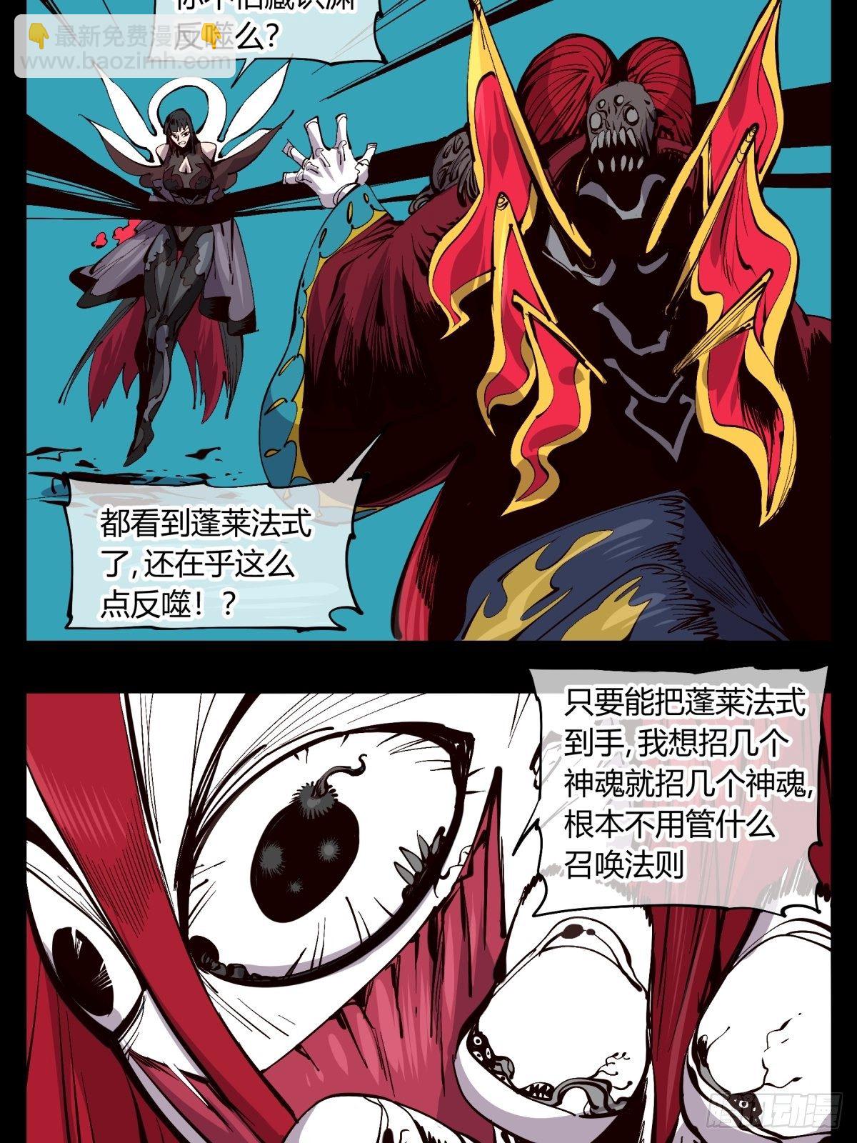 百二二，反噬16