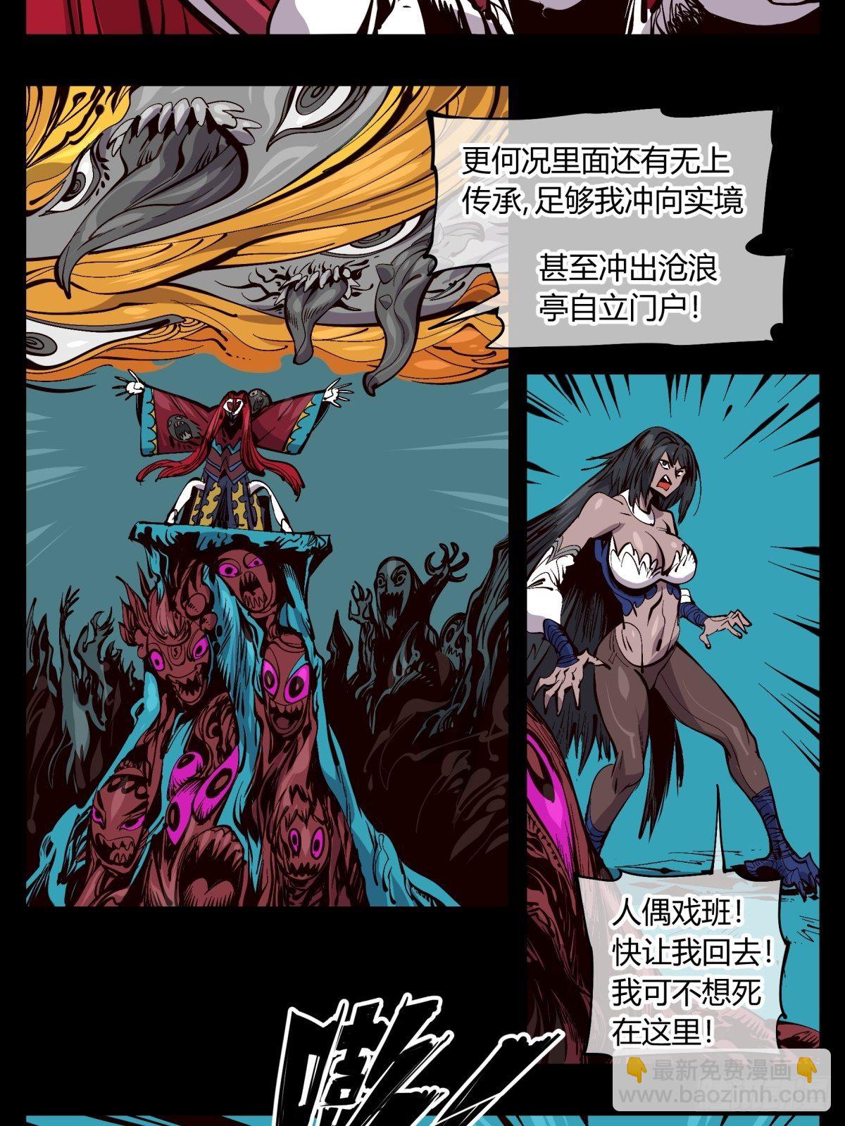 百二二，反噬17