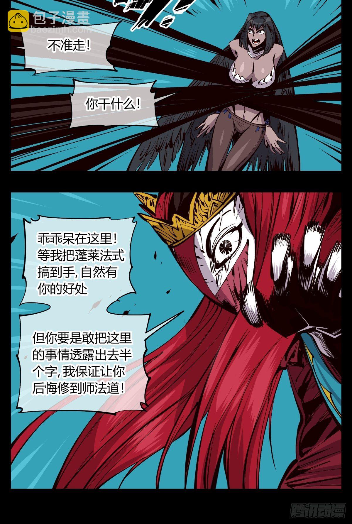百二二，反噬18