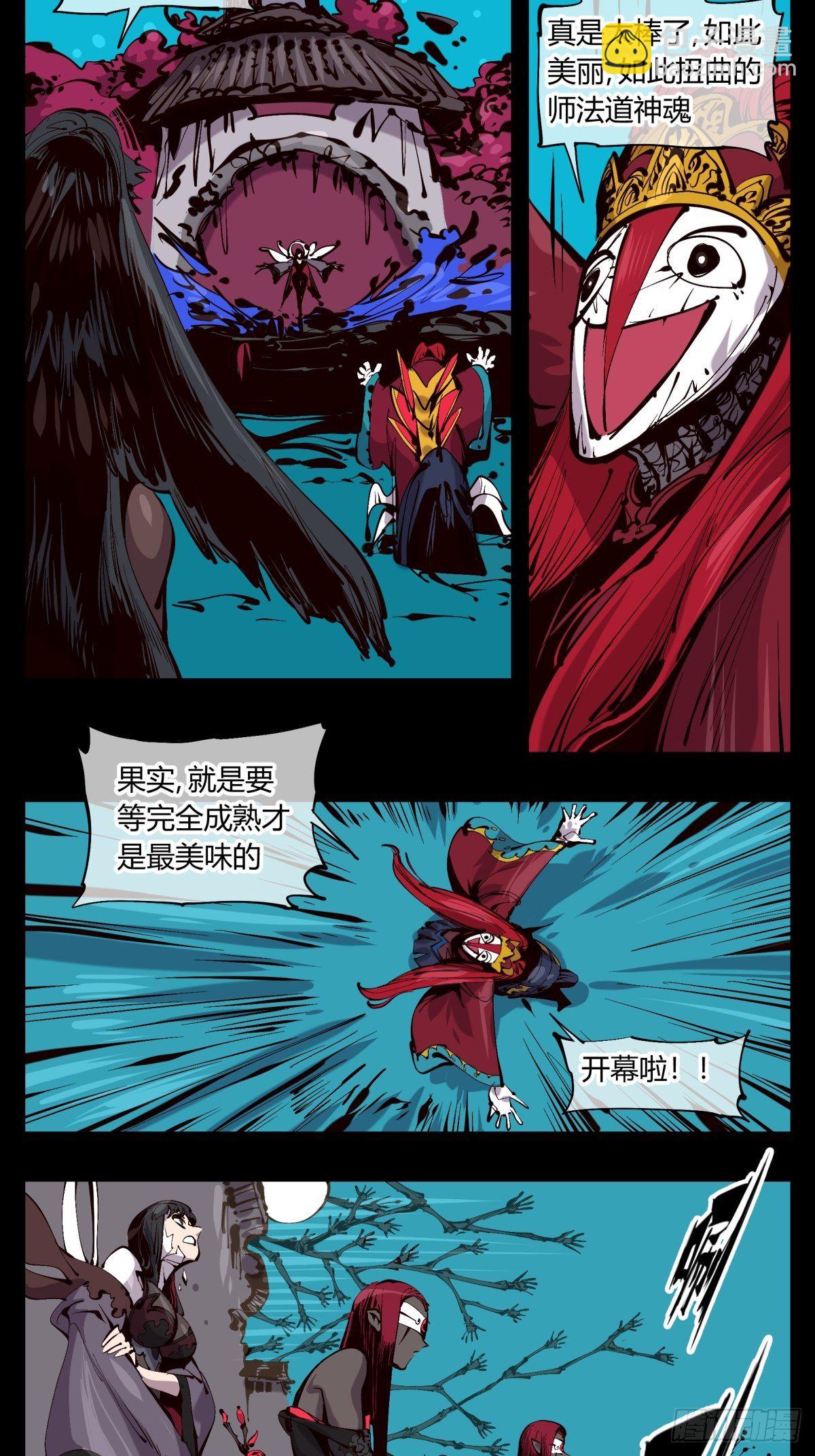 百二二，反噬2